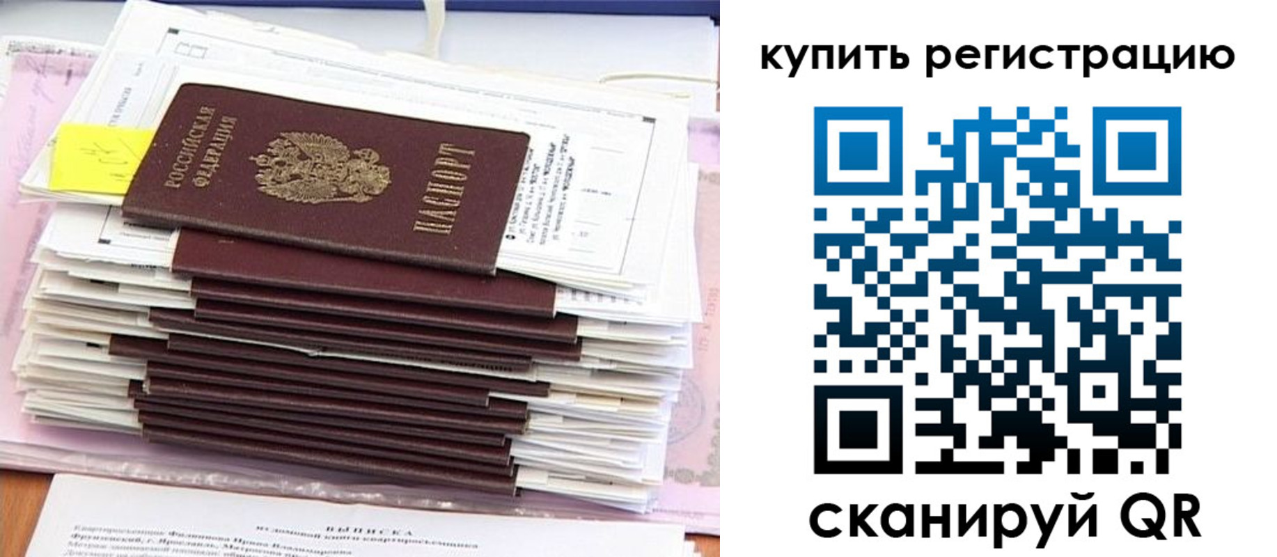 прописка для кредита в Ишимбае