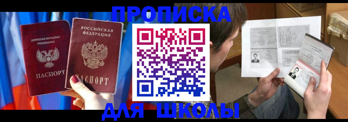 миграционный учет в Ишимбае
