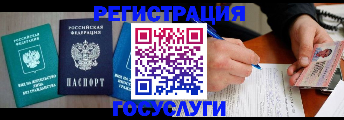 где прописаться в Ишимбае