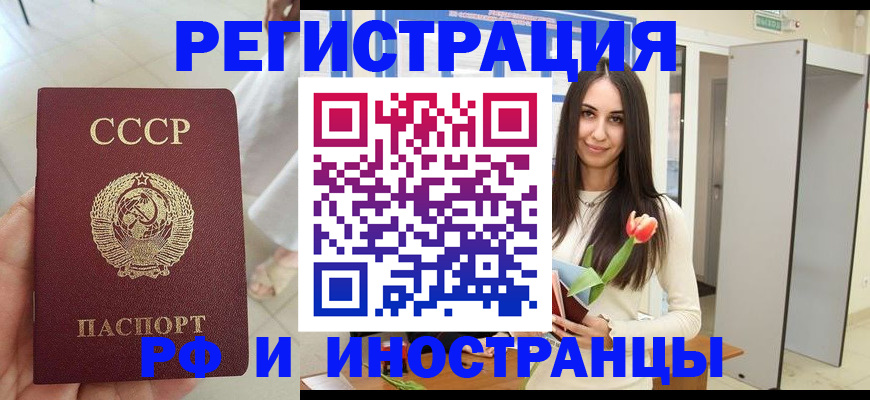временная регистрация для школы в Ишимбае