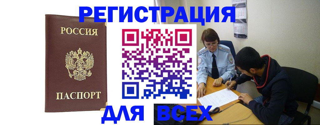 временная регистрация надежно в Ишимбае