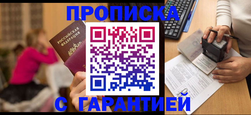 найти адрес прописки в Ишимбае