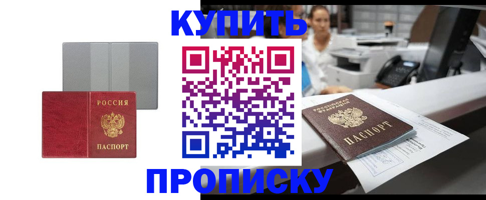 миграционный учет в Ишимбае