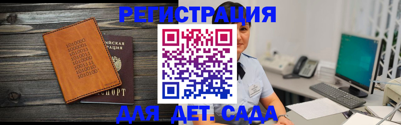 временная регистрация в Ишимбае